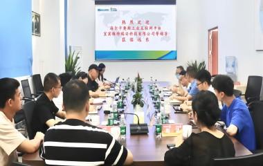 海爾卡奧斯工業(yè)互聯(lián)網(wǎng)平臺賦四川總經(jīng)理帶隊來訪遠東股份宜賓智能產業(yè)園調研交流