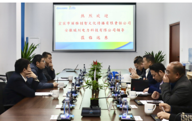 宜賓市麗雅創(chuàng)智文化領(lǐng)導到訪遠東電纜(宜賓)