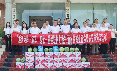 遠東電纜（宜賓）成功舉辦迎七一，黨建聯(lián)村助振興，清水村就業(yè)宣講暨扶貧送清涼行動